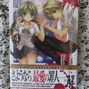 JAPAN manga books comics sealed unopened #1